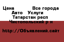 Transfer v Sudak › Цена ­ 1 790 - Все города Авто » Услуги   . Татарстан респ.,Чистопольский р-н